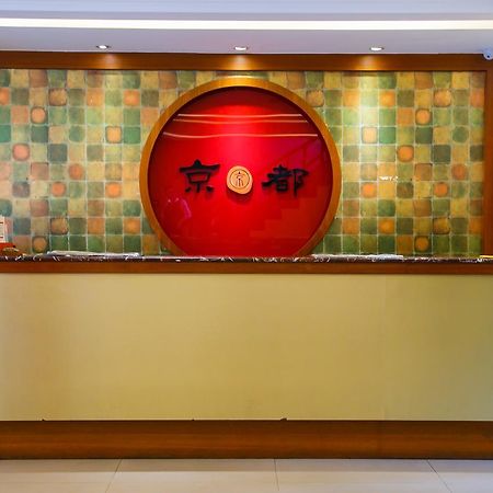 Kyoto Spring Hotel Tajpej Zewnętrze zdjęcie